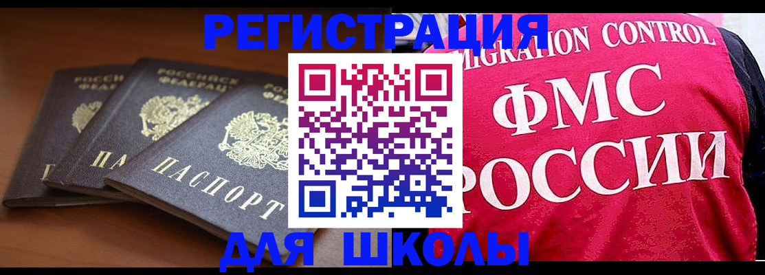 прописка иностранных граждан в Красноармейске