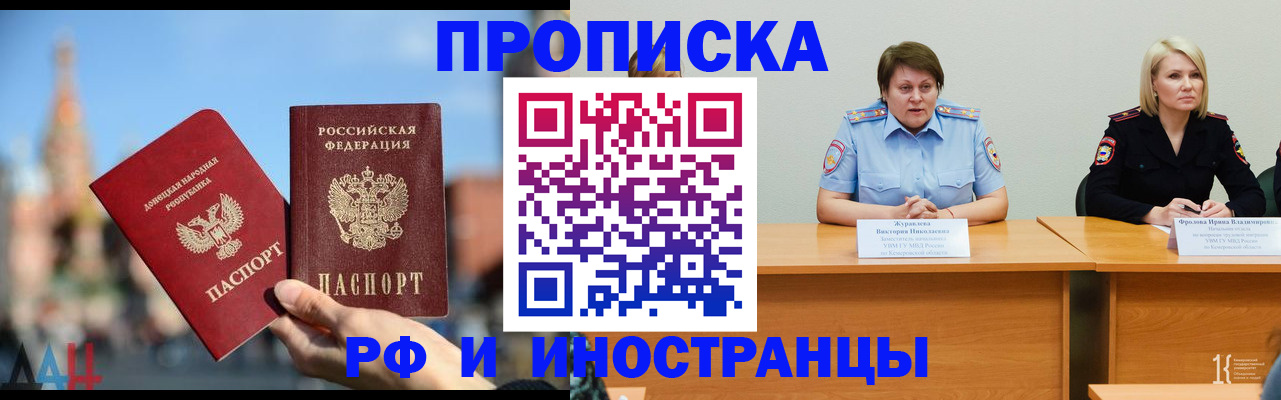 временная регистрация госуслуги в Красноармейске